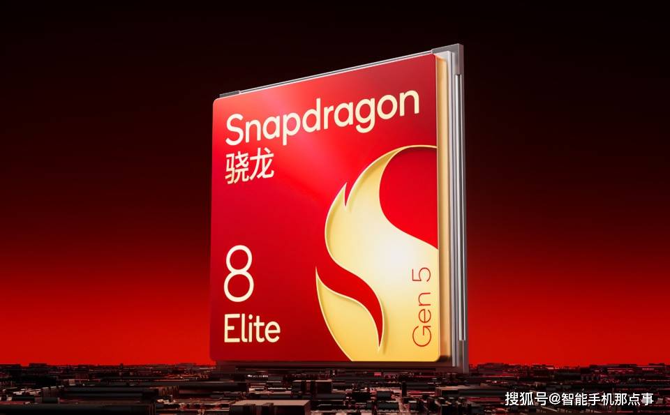 骁龙8 Gen6系列浮出水面：全面升级台积电2nm！三星代工版：已被砍掉！