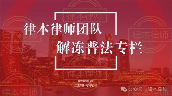 涉案账户篇 公安部总对总管控怎么办？涉案账户成功案例汇编！